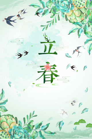   水彩画中国传统节日立春二十四节气春天绿色背景